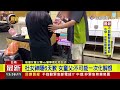 輾斃3歲女童 肇事孕婦現身靈堂下跪道歉【最新快訊】