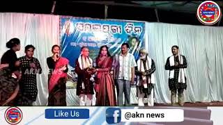 କୁଚିଣ୍ଡା କଲେଜ ରେ ସମ୍ୱଲପୁରୀ ଦିନ ପାଳିତ ll AKN NEWS