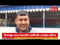 দিনমজুর থেকে রাতারাতি কোটিপতি তেহট্টের বাসিন্দা রিপন