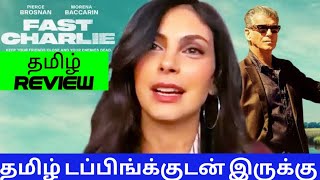 Fast Charlie (2023) Movie Review Tamil | Fast Charlie Tamil Review | Blisscinemas