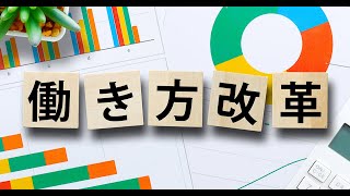 2024年問題　物流業界の未来を変える：働き方改革と人手不足への挑戦