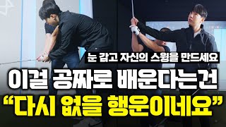 아무리 몸치라도 이렇게 하면 싱글갑니다 쉽게 알려주는거 아닙니다 따라하세요 출근길 Golflesson 허석프로