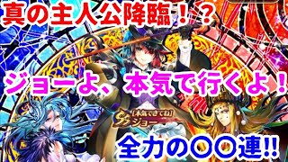 【ロマサガRS】狙いはジョーとウンディーネ！果たして天井行かずにコンプできるか？