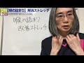 喉のつまりを劇的に解消する㊙︎ストレッチ！