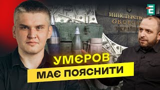 😡ОБУРЛИВА закупівля древніх МІН! Навіщо Міноборони замовило їх у США