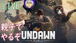 【アンドーン】2人実況で出撃するぜ【UNDAWN ライブ】