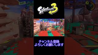 【スプラトゥーン3/スプラあるある】　それくれよっていうとき#shorts