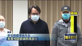 東南水泥釀雙鐵癱瘓董事長2度鞠躬道歉！ 黑歷史遭起底