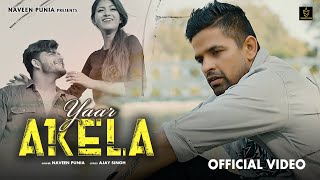Yaar Akela (Official Video) - Naveen Punia | Best Sad song| Ajesh Kumar | New Haryanvi Sad Song 2024