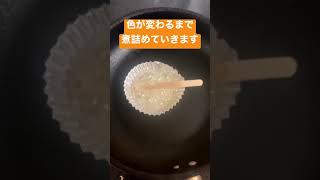 かんたんにできるべっこう飴の作り方！【やってみて】