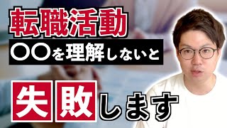 【事実】採用とは投資です！人事担当の気持ちを理解しなければプログラマー転職は失敗します