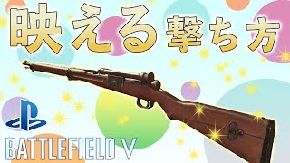 【BF5/PS4】最も動画映えするスナイパーの撃ち方【BFV】