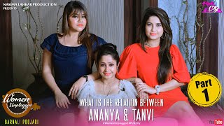 What Is  The Relation Between Tanvi Sharma & Ananya Pachani Part-1 by Nasima Lahkar