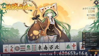 【雀魂/青雲の志】e20/イベント攻略最前線TV/最強カード/立ち回り#雀魂 #VTuber