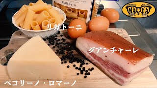 【永久保存版】ローマの伝統的パスタ カルボナーラ