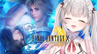 【 FF10】飛空挺を手に入れた！初見！ファイナルファンタジーⅩをやってみます！ FINAL FANTASY Ⅹ #7【周防パトラ】