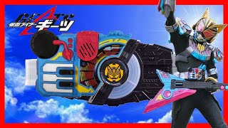 【仮面ライダーギーツ】ナーゴと相性バツグン！ビートレイズバックル登場！ビートアックスでジャマトを撃破！