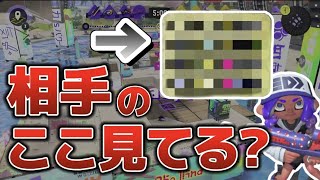 【 全プレイヤー必見❗️】立ち回り有利にするギア確認の重要性 【 Splatoon3 】【 スプラトゥーン3 】【 スプラチャージャーコラボ 】