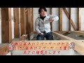 ep03大引き固定　diy 多能工 大引き