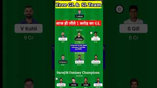 IND vs NZ Dream11 Team 1st ODI | IND vs NZ Dream11 Team Today | India New Zealand dream11 prediction