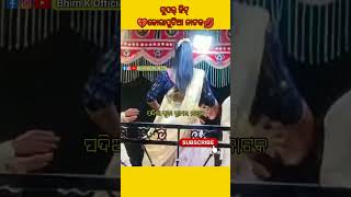 ଏ ନୋନି ଏ ନୋନି। basudev guru new natak song #ms_seeu_tv #desia_song #basudev_guru #padiaguda_natak