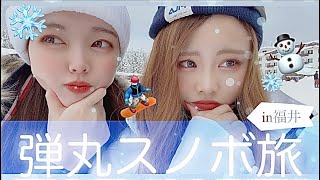 【スノボ女子】ゲレンデマジックにかけられて⛄️