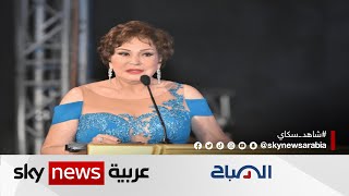 النجمة المصرية لبلبة: المرحلة الحالية هي أصعب المراحل الفنية التي مررت بها | #الصباح