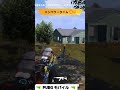 pubgモバイル始めました