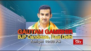 Promo - Gautam Gambhir Interview | RSTV Exclusive | Lok Sabha Polls 2019 | 10.30 pm