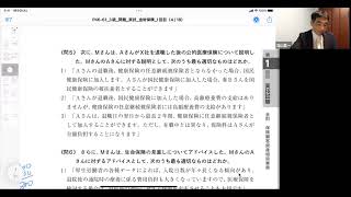 マイナビＦＰ３級予想模試第１回　金財　保険顧客資産相談業務　第２問解説