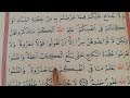 51.kur an ı kerim yeni öğrenenler tecvid uygulamalı quran for beginners lesson bakara suresi