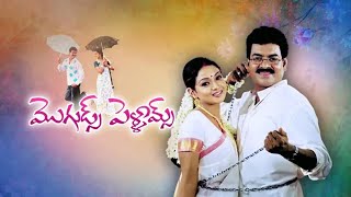 Moguds Pellams Telugu Full Movie Hd | Telugu Movies | Silver Screen movies
