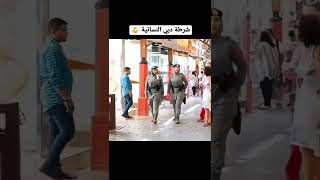 شرطة دبي النسائية#shorts #دبي #متداول #ترند_السعودية