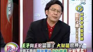 全民最大党 2009年1月22日 chunk 1