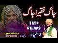 Jag Faqeera Jag Wela Sargi Da  Lateast Punjabi Kalam  Punjabi Sufi Song   Official Video  Aslam Bahu