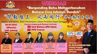 WEBINAR BERGANDING BAHU MEMPERKASAKAN BAHASA CINA SEKOLAH RENDAH