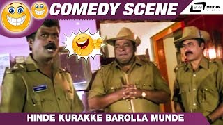 Hinde Kurakke Barolla Munde | Baro Nanna Muddina Krishna| Doddanna | Sashikumar|Comedy Scene-3