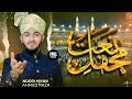 1500 Years Jashan Mano New Kalam || Ahmad Raza Noori Miyan Kalam Special 2026