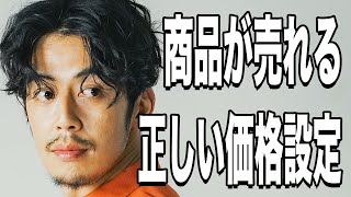 【西野亮廣】お客さんが買う理由を丁寧にデザインする