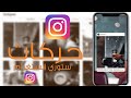 حركات ستوري انستغرام | instagram movements