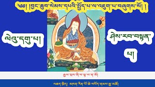 སྤྱོད་འཇུག་ཆེན་མོ། ལེའུ་དགུ་པ་ཤེས་རབ་བསྟན་པ། མཁན་ཆེན་བསོད་ནམས་རྒྱ་མཚོ།