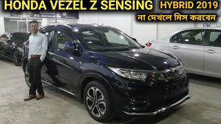 রিকন্ডিশন HONDA VEZEL Z SENSING HYBRID 2019 দেখুন