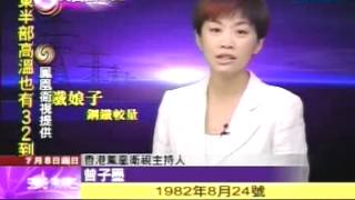 20120708 中天新聞 文茜的世界週報 香港回歸 柴契爾VS鄧小平