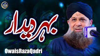 Behr E Deedar Mushtaq Hai Har Nazar - Owais Raza Qadri - 2022