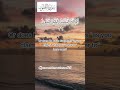 Surah At-Tur Ayat 39 #shorts #quran #fatihseferagic