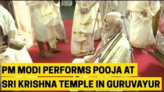 Kerala: PM Modi performs traditional pooja at Sri Krishna Temple in Guruvayur of Thrissur