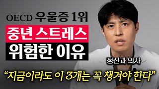 젊을 때 아무리 친구 많았어도, 나이 먹으면 '이렇게' 됩니다. (허규형 원장)