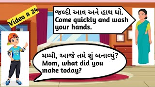 Daily Conversation,Gujarati to English Conversation,Darroj Thati Vatchit,દરરોજ થતી વાતચીત