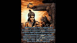 భగవద్గీత రెండవ అధ్యాయం సాంఖ్య యోగం శ్లో 06.CHAPTER 2