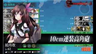 [発動！渾作戦] E1 1~2回目 「艦これ動画の日記帳」 第11月号